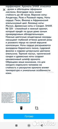 Набор духов