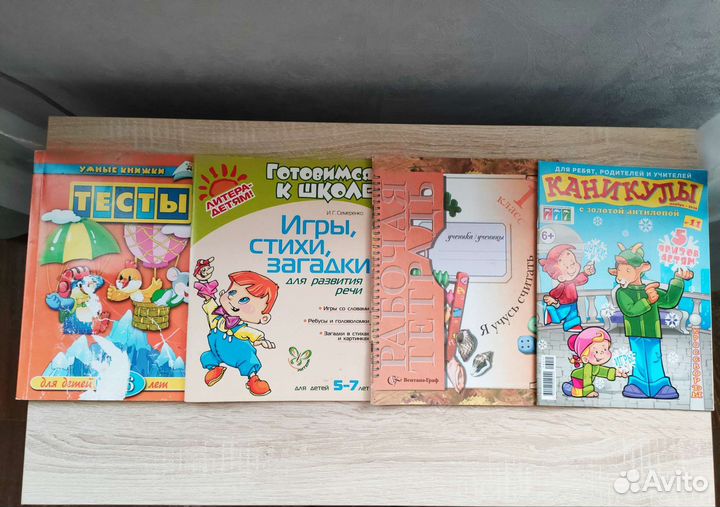 Книги для подготовки к школе пакетом