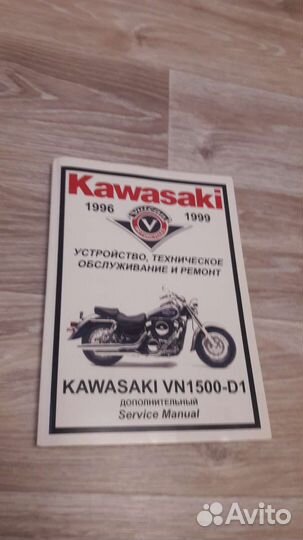 Книга kawasaki 1996-1999