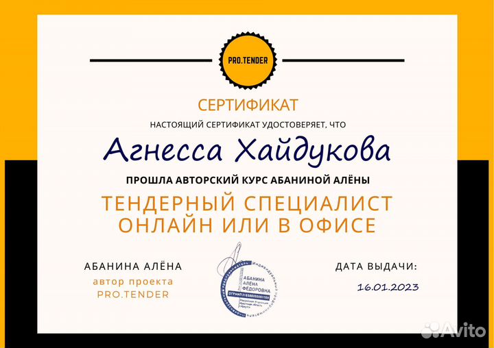 Тендер, госзакупки, прибыль, продажи государству