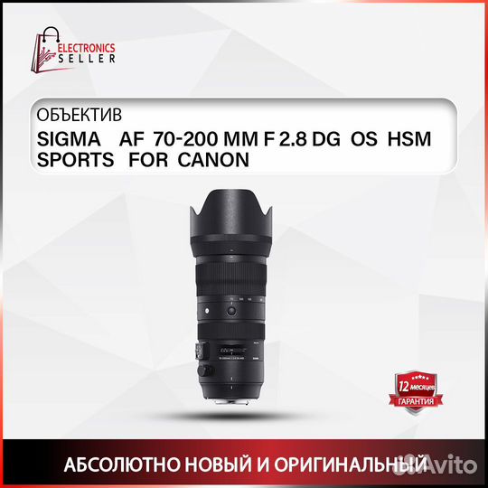 Sigma AF 70-200 MM F 2.8 DG OS HSM sports