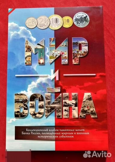 Монеты в альбоме (редкие в составе см. описание)