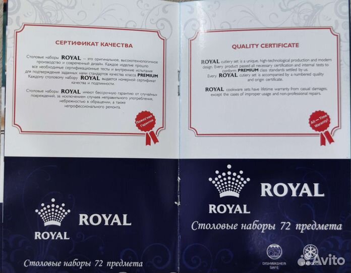 Набор столовых приборов, 72 предмета