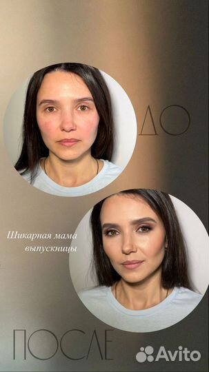 Визажист