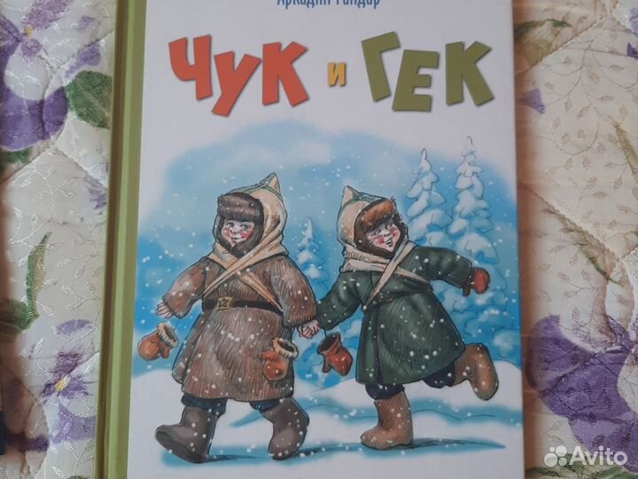 Детские книги