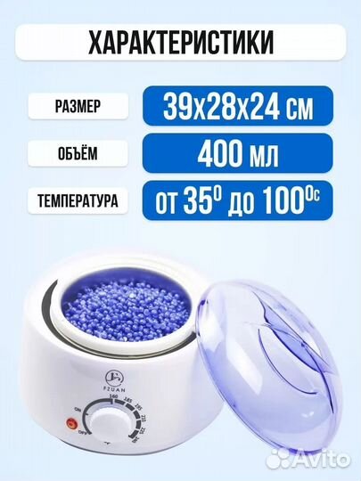 Воскоплав Pro-Wax100