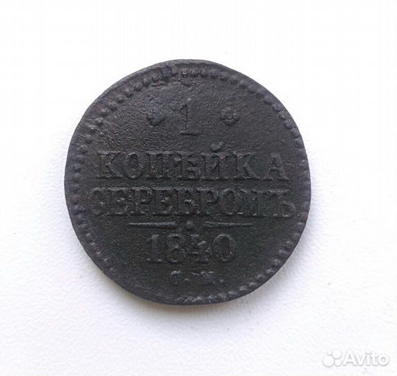 Монеты Царской России, советские монеты