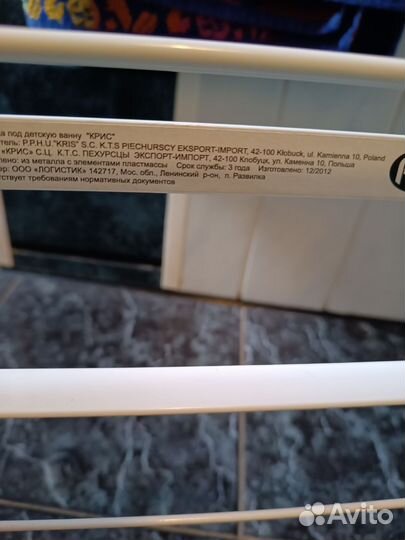 Подставка под детскую ванну с сушилкой