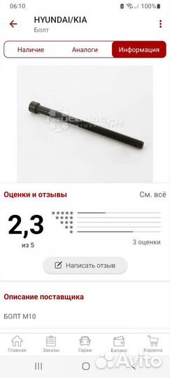 Блты гбц kia рио3