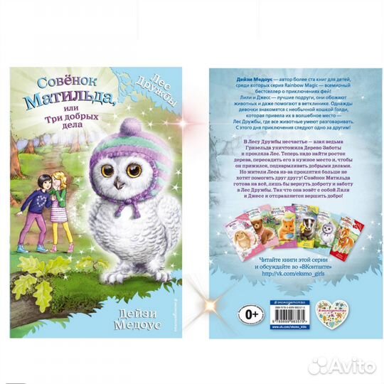 Книги для детей