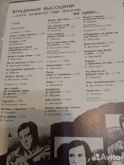 Виниловые пластинки СССР