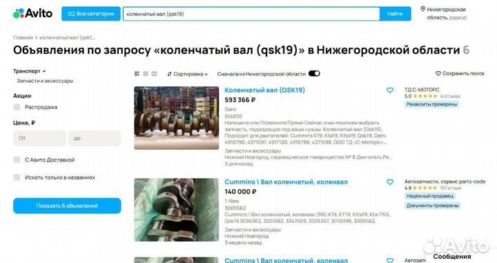 Авитолог