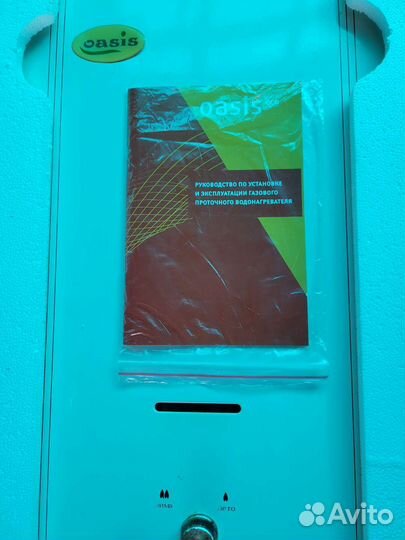 Газовая колонка автомат