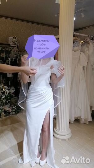 Свадебное платье