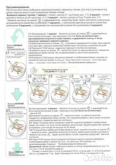 Система автоматического полива 