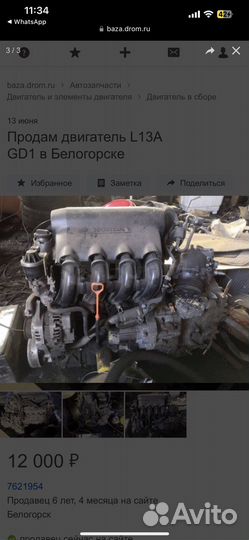 Продам двигатель L13A GD1 в Белогорске