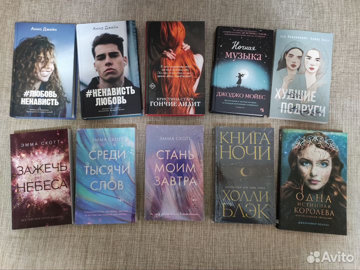 Книги young adult
