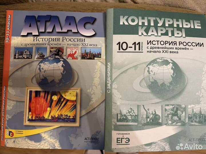 Контурные карты история 10-11 класс