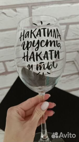 Бокалы с надписью