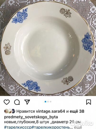 Тарелки СССР