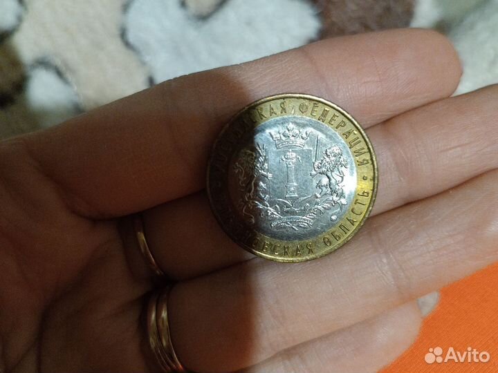 Монеты 10 рублей