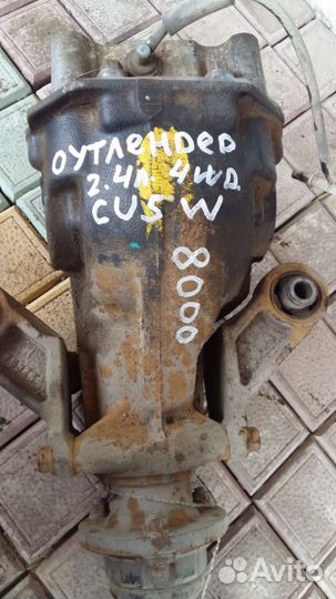 Mitsubishi outlander1 CU5W 2.4 4WD задний редуктор