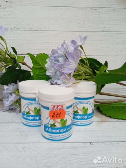 Абифлор крем для ног