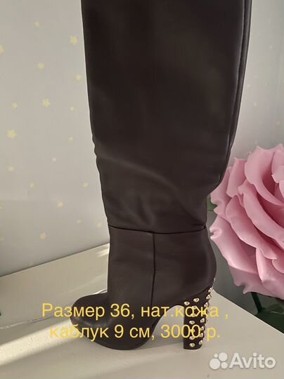 Сапоги ботфорты кожаные