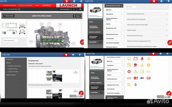 Лаунч Launch x431 v7.0 оригинал