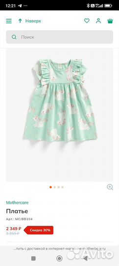 Платье mothercare 80 86 92 98 104 110