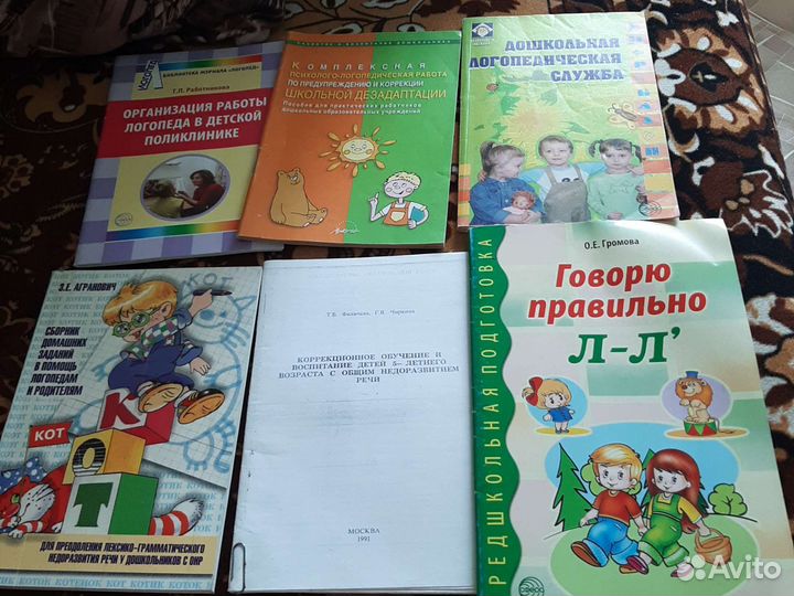 Книги по логопедии