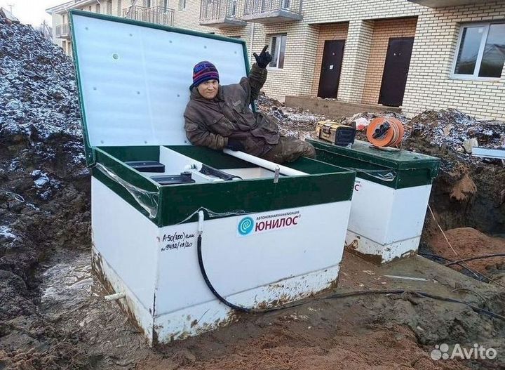 Септик Евролос био