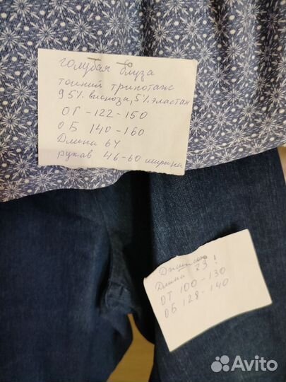 Одежда светлая 54-60размер