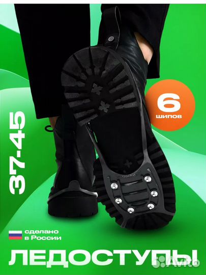 Ледоходы 6 шипов