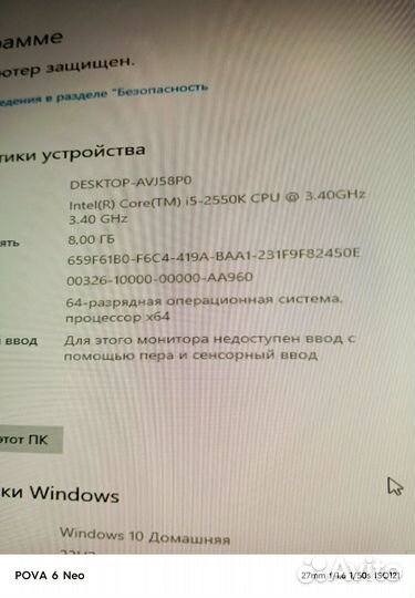 Системный блок i5