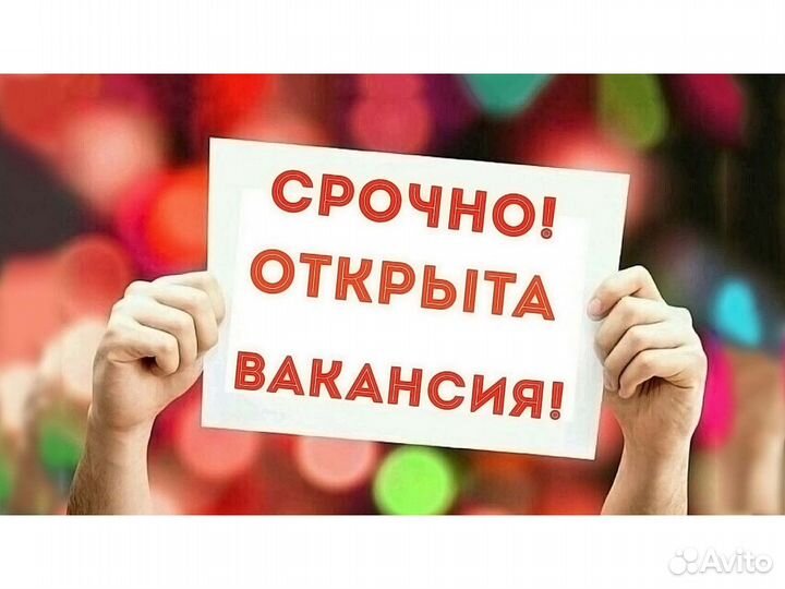 Требуется Грузчик Еженед.выплаты /Друж. колл. Б/оп