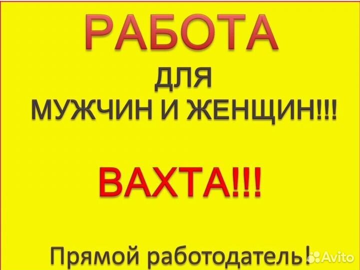 Упаковщики фасовщики Разнорабочие на мясокомбинат