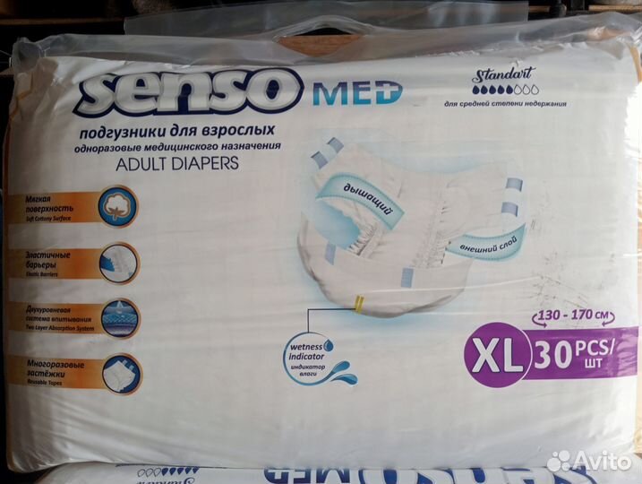 Продам памперсы для взрослых