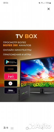 SMART tv приставка