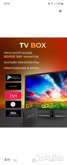 SMART tv приставка