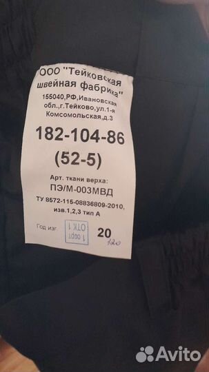 Ветро-влаго-защита штаны