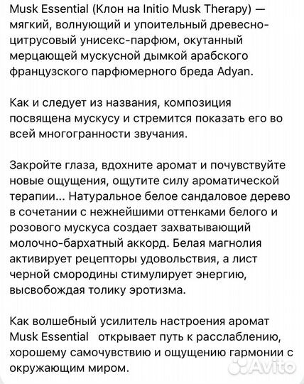 Арабские духи женские