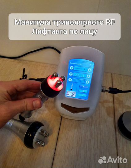 Аппарат Кавитация и RF лифтинг 3 в 1 Новый