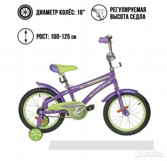 Детский велосипед
