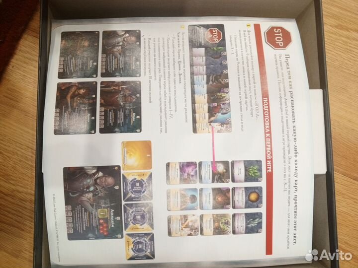 Настольная игра 