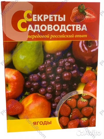 Секреты садоводства