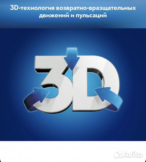 Электрическая Зубная щетка oral b+сменная насадка