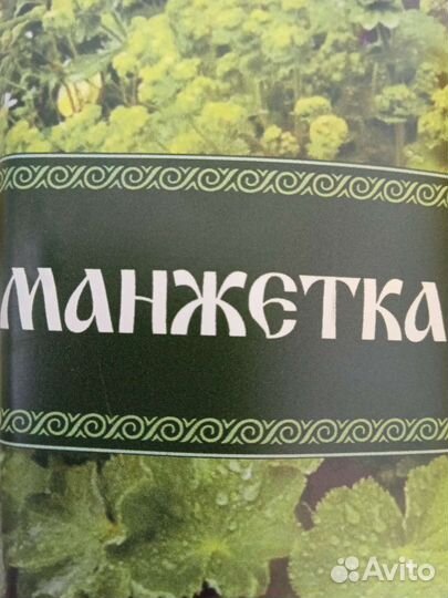 Сухие Настойки