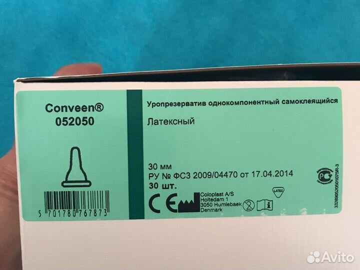 Уропрезервативы самоклеящийся 30мм