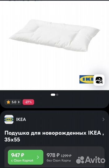 Детское постельное белье одеяло подушка IKEA